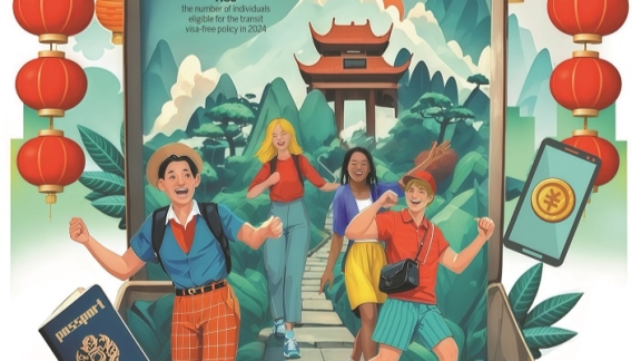 间的一场实