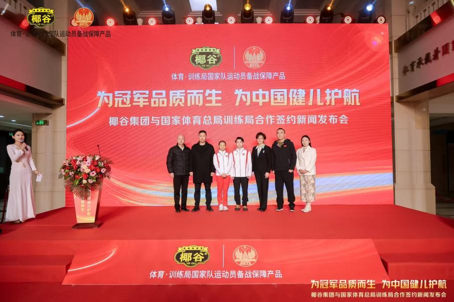 战略合作